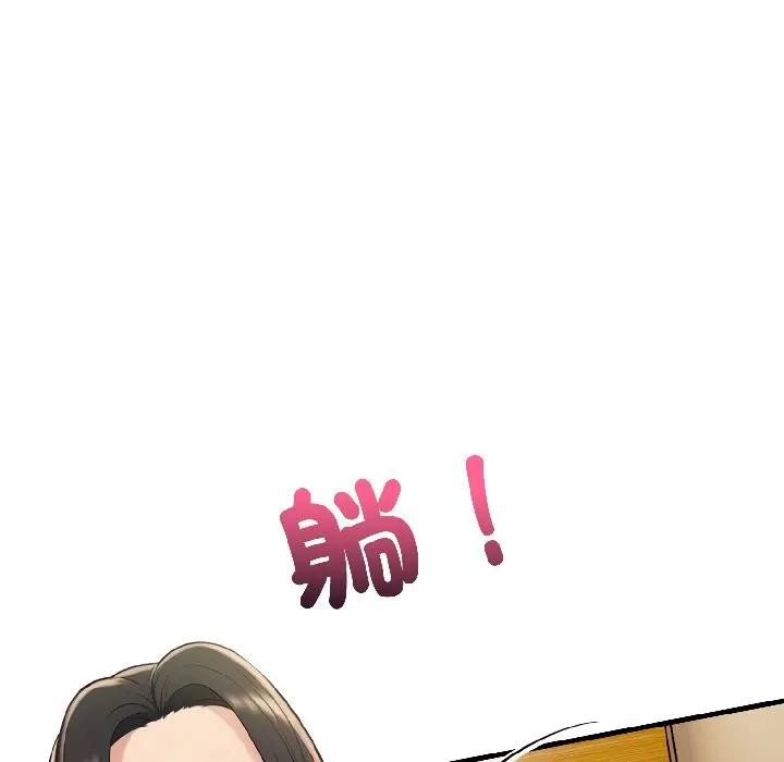 遇见美魔女房东第15話