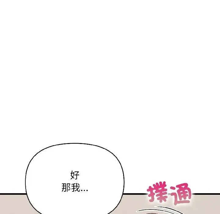遇見美魔女房東第15話