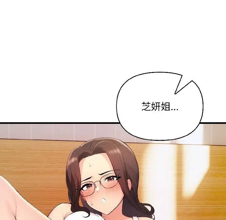 遇见美魔女房东第15话