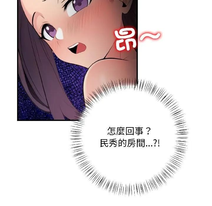遇见美魔女房东第15話