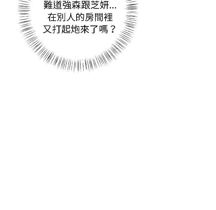 遇见美魔女房东第15話