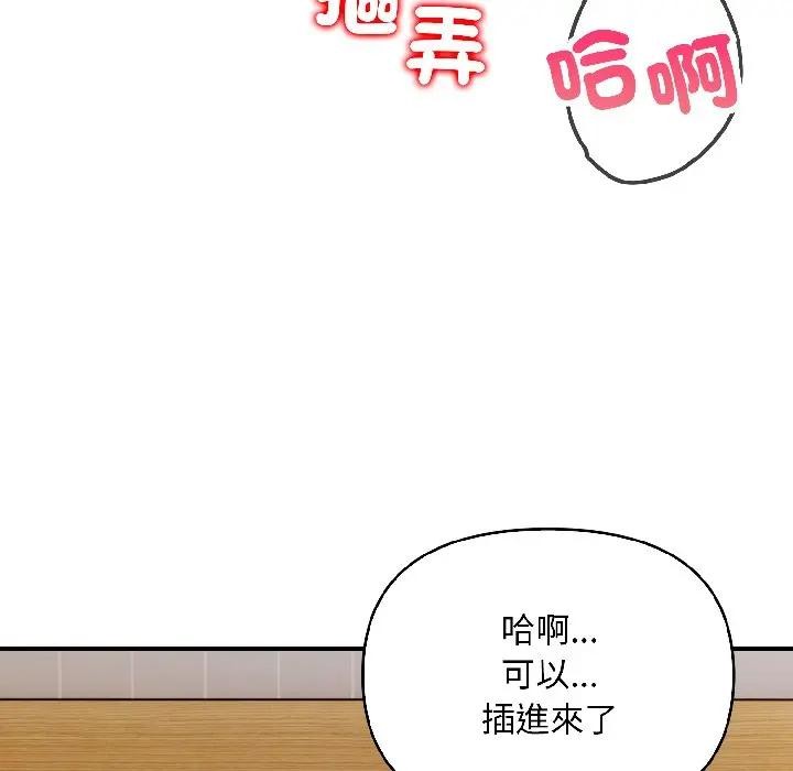 遇见美魔女房东第15話