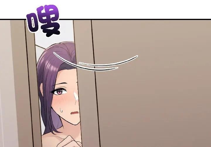 遇见美魔女房东第16话