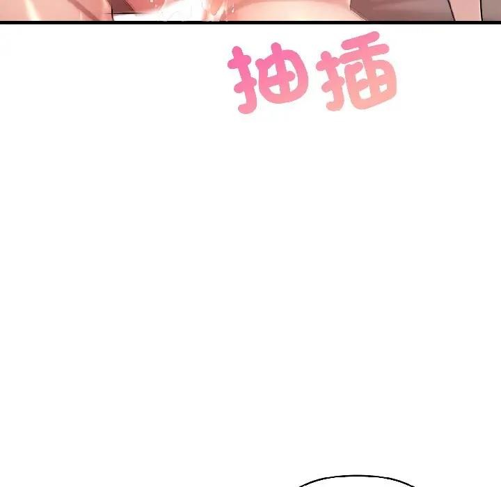 遇见美魔女房东第16話