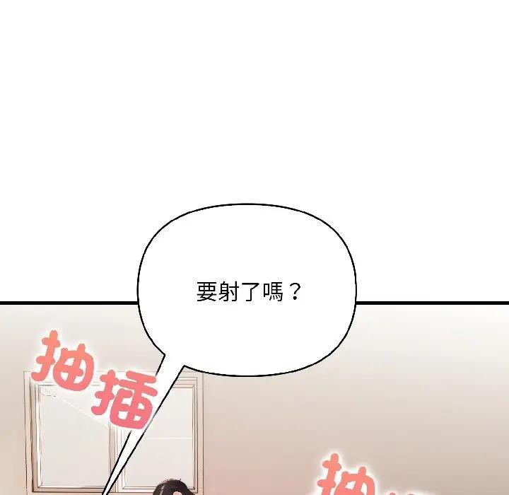 遇见美魔女房东第16話