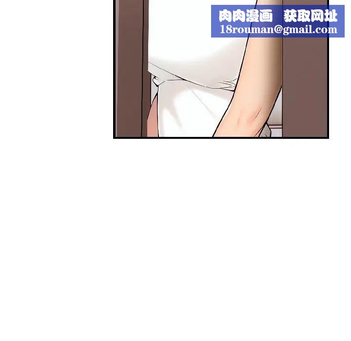 遇见美魔女房东第16話