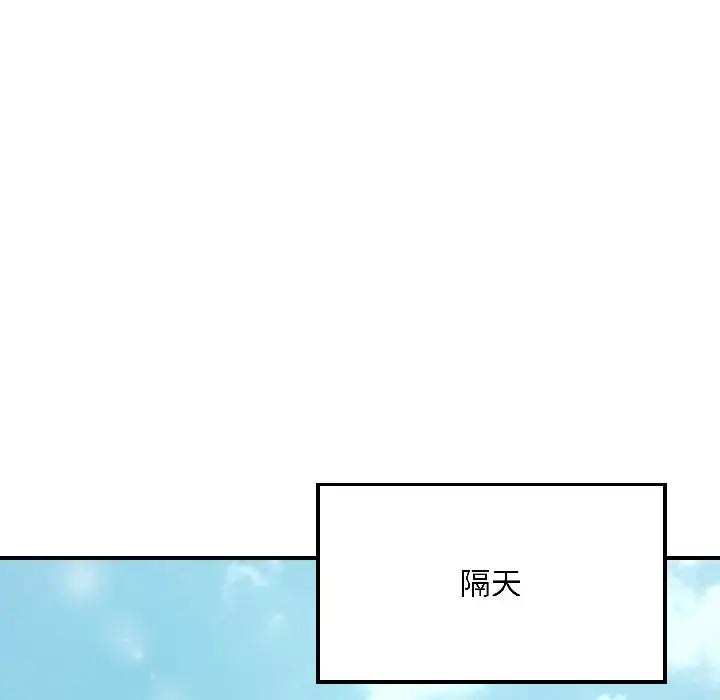遇见美魔女房东第16話