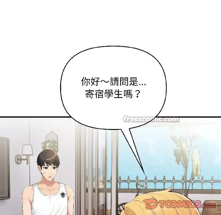 遇见美魔女房东第16話