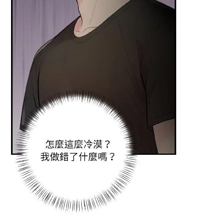 遇见美魔女房东第16話