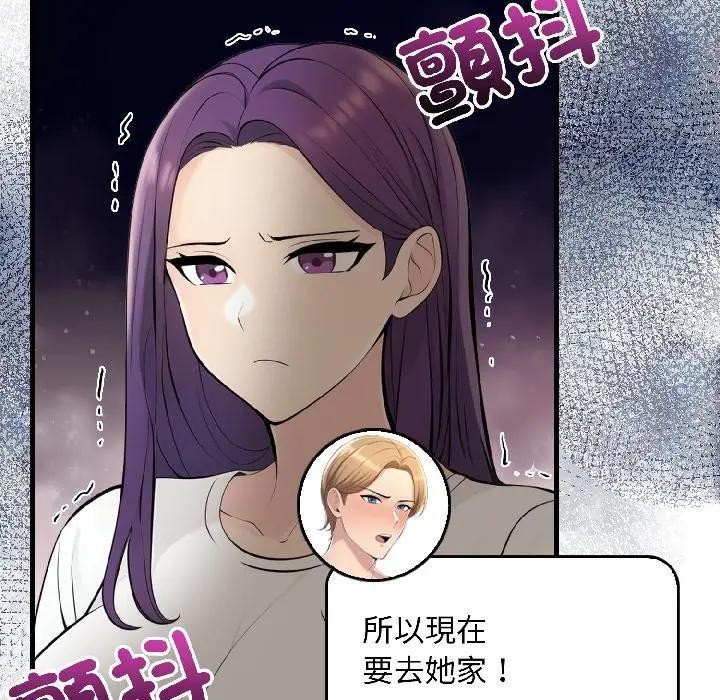 遇见美魔女房东第16話
