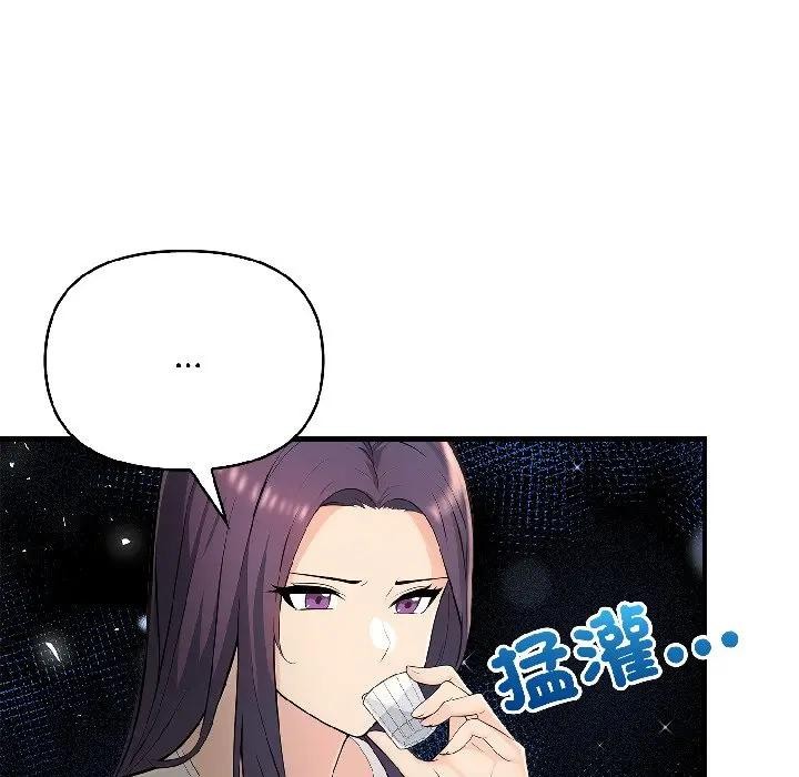 遇见美魔女房东第16話