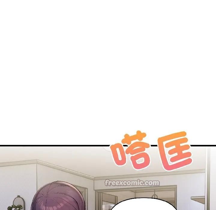 遇见美魔女房东第16話