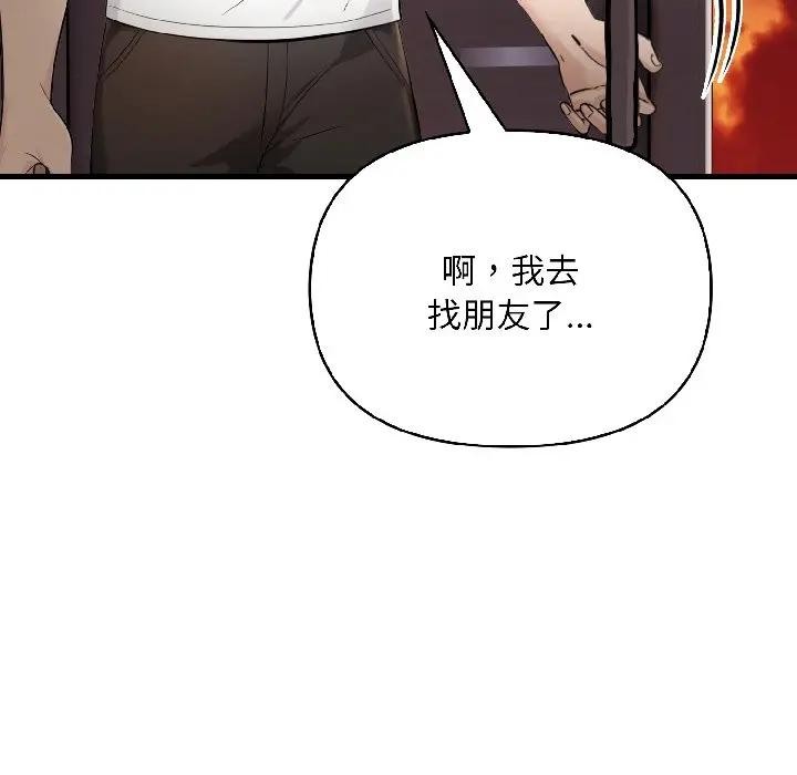 遇见美魔女房东第16話