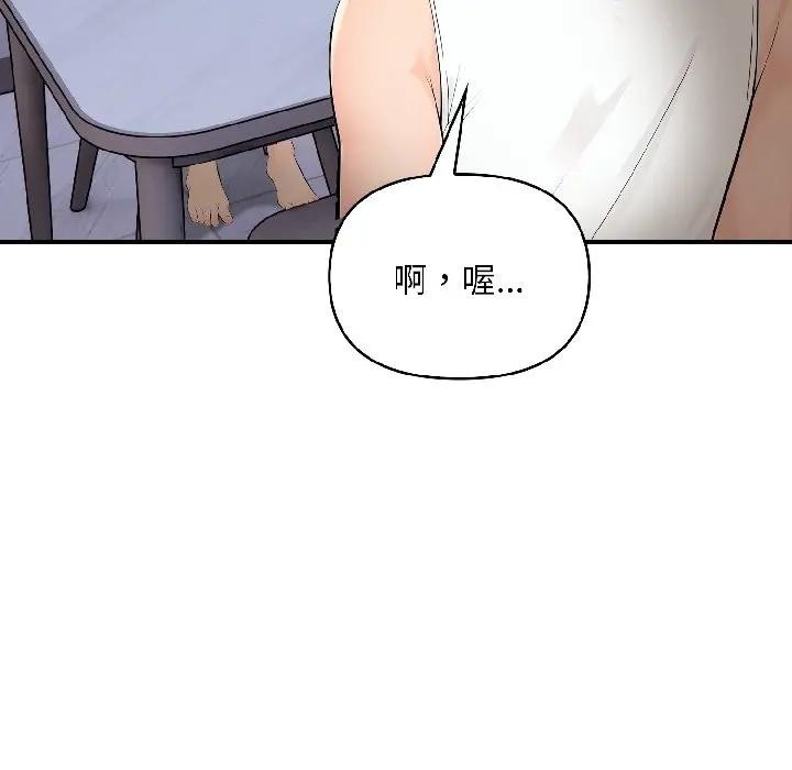 遇见美魔女房东第16話