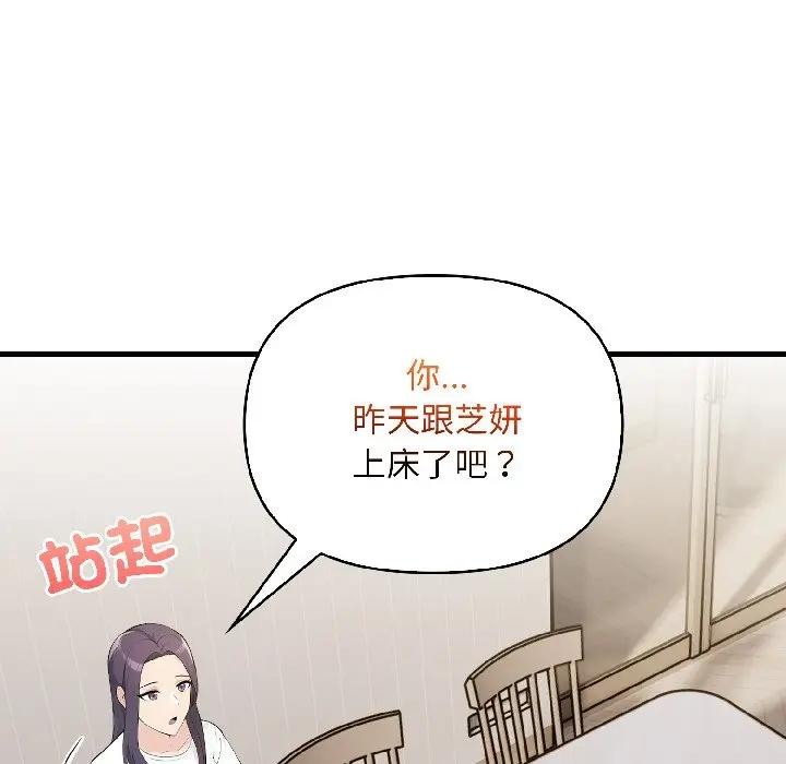 遇见美魔女房东第16話
