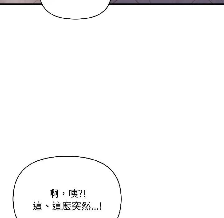 遇见美魔女房东第16話