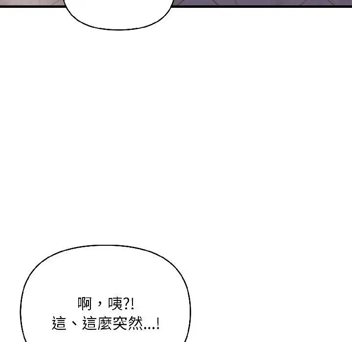 遇見美魔女房東第16話