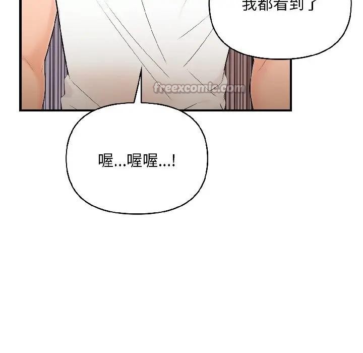 遇见美魔女房东第16話
