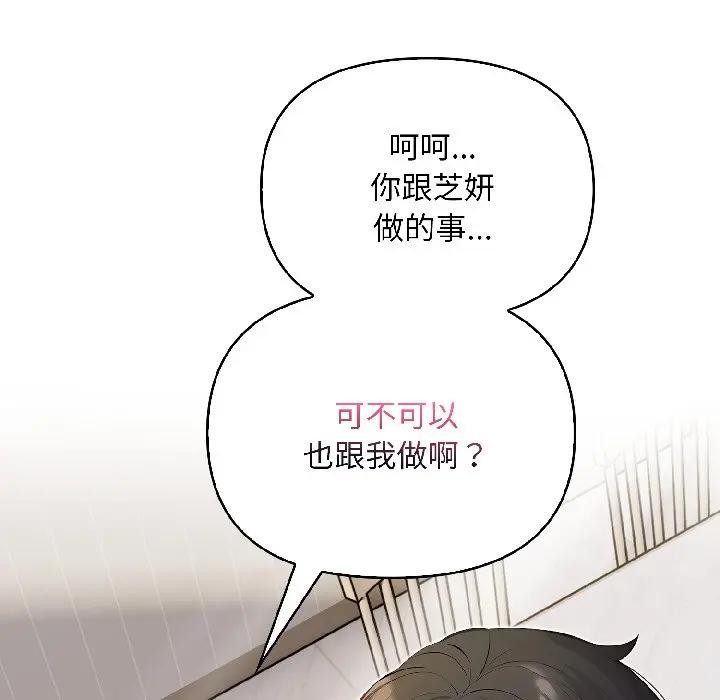遇见美魔女房东第16話