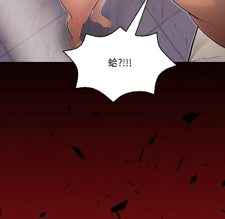 遇见美魔女房东第16话