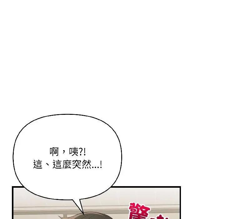 遇见美魔女房东第17话
