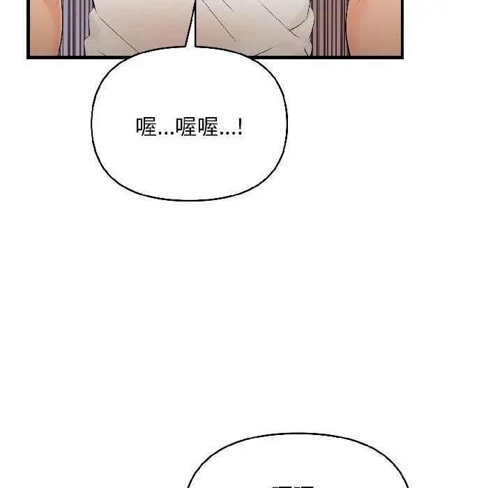 遇见美魔女房东第17話