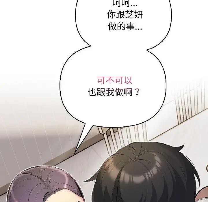 遇见美魔女房东第17話