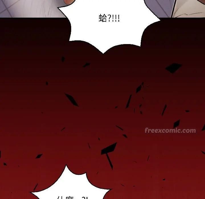 遇见美魔女房东第17話