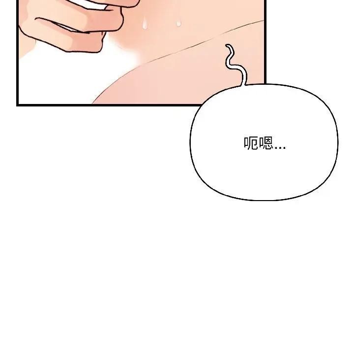 遇见美魔女房东第17話
