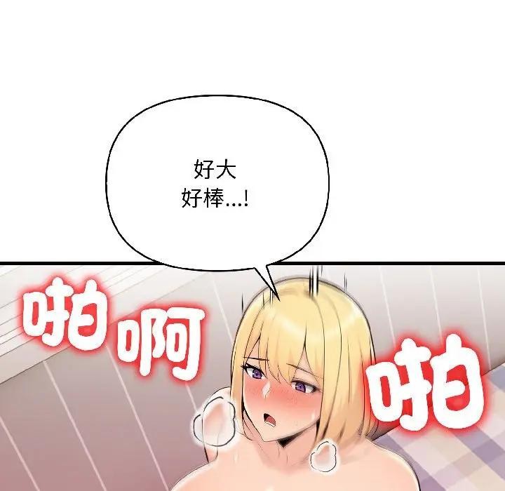 遇见美魔女房东第17話