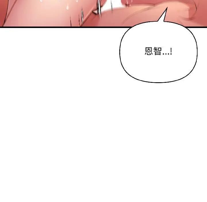 遇见美魔女房东第17話