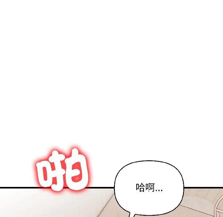 遇见美魔女房东第17話