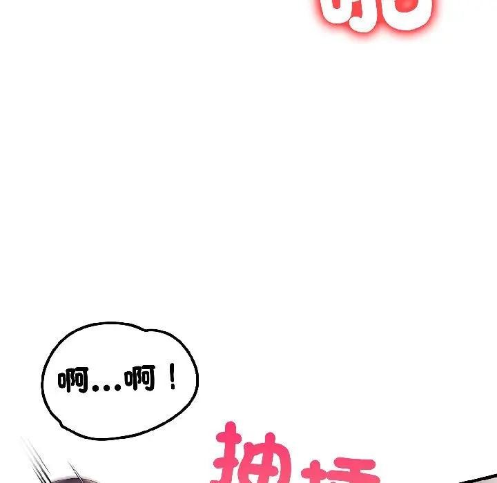 遇见美魔女房东第17話
