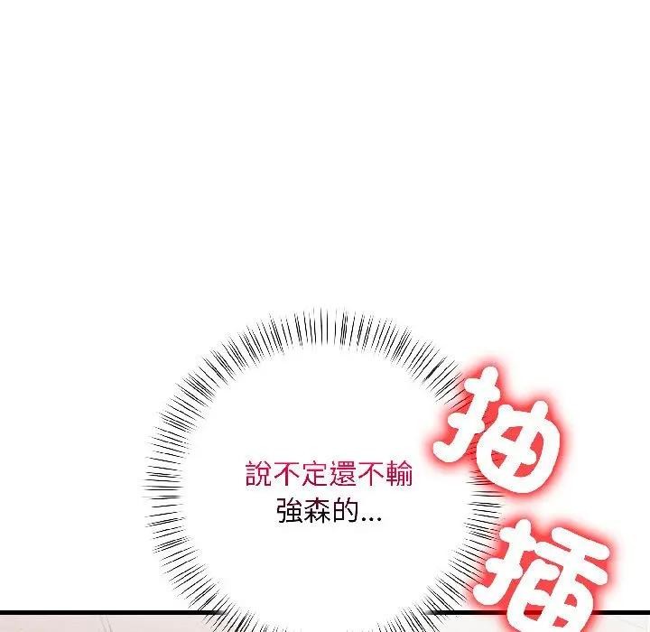 遇见美魔女房东第17話