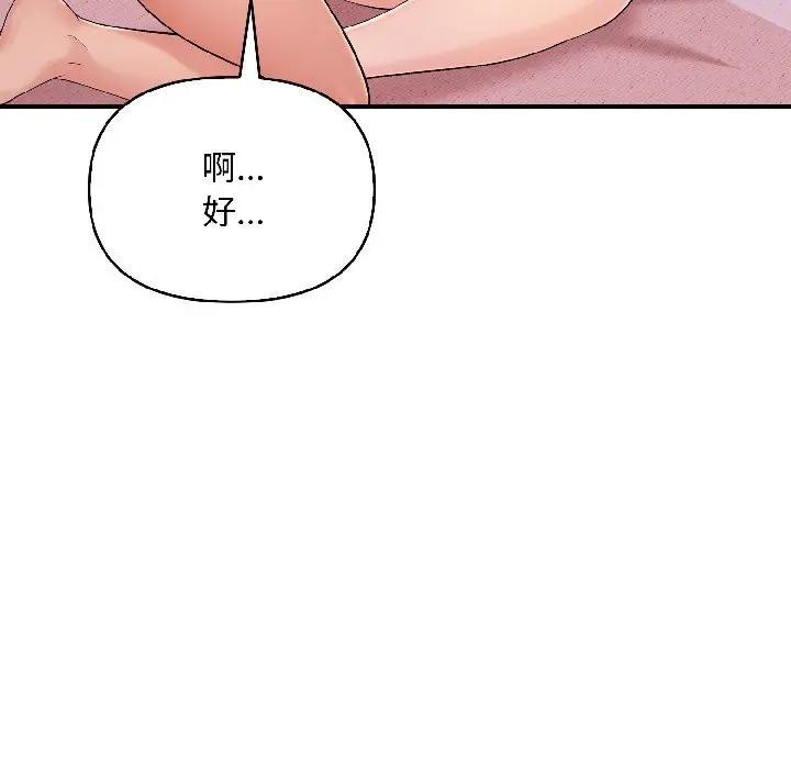 遇见美魔女房东第17話