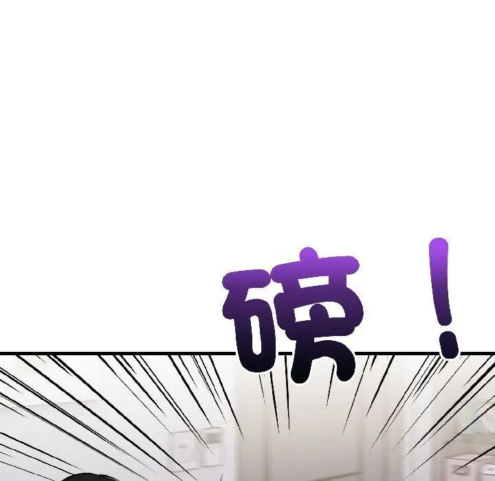 遇见美魔女房东第17話