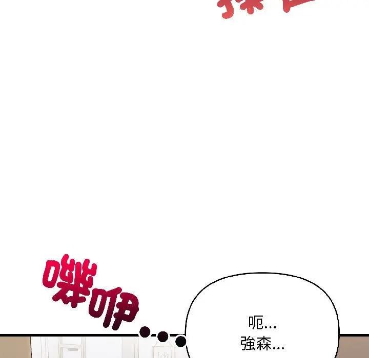 遇见美魔女房东第17話