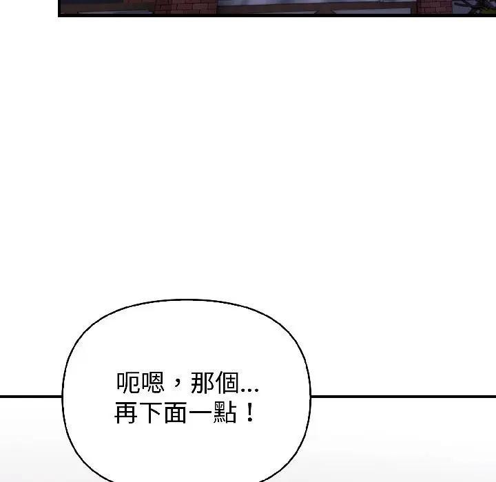 遇见美魔女房东第17話