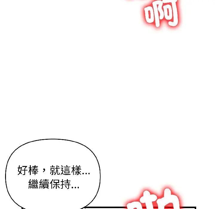遇见美魔女房东第17話
