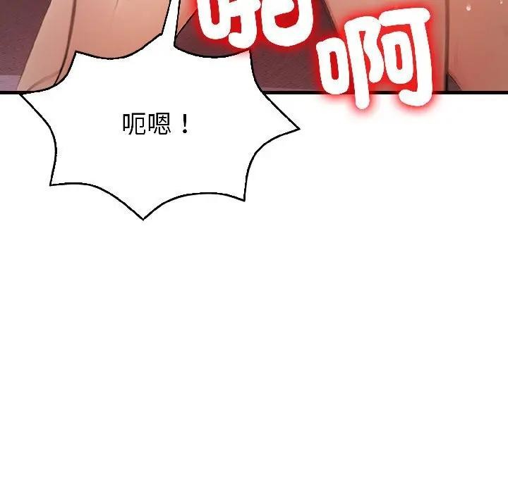 遇见美魔女房东第17話