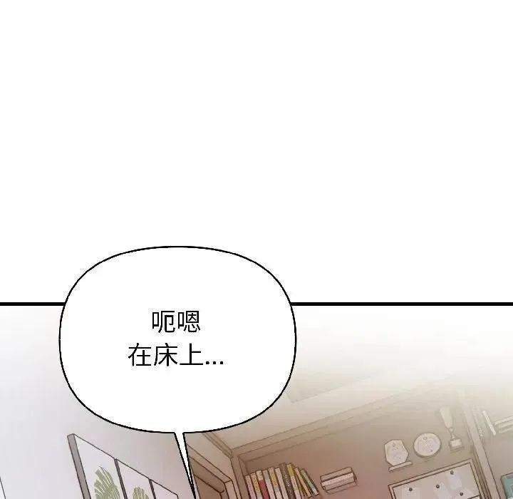 遇見美魔女房東第17話