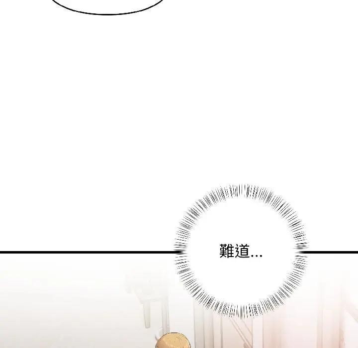 遇见美魔女房东第17話