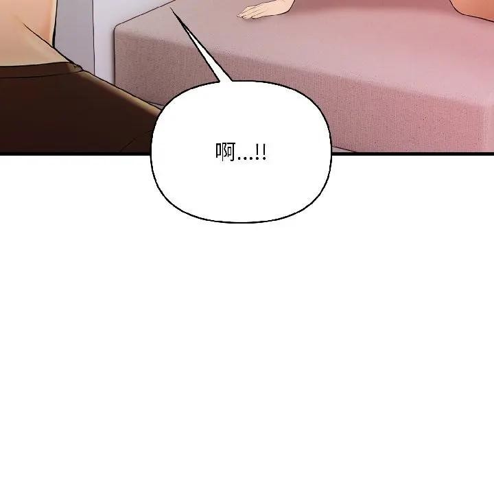 遇见美魔女房东第17話