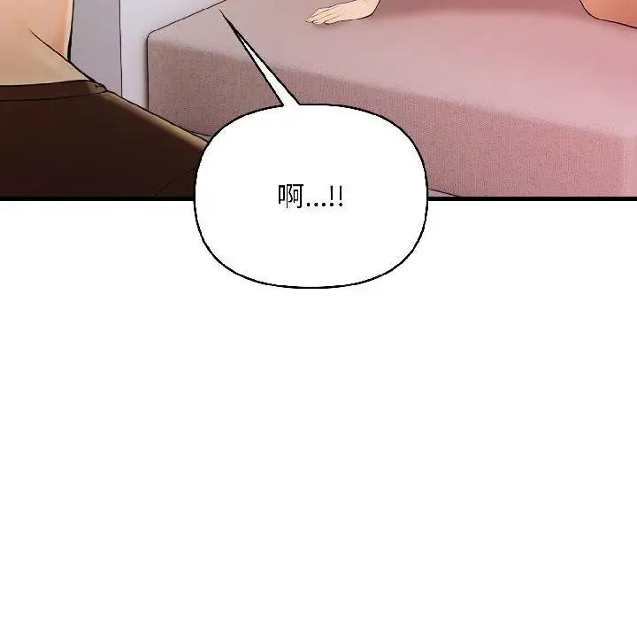 遇見美魔女房東第17話