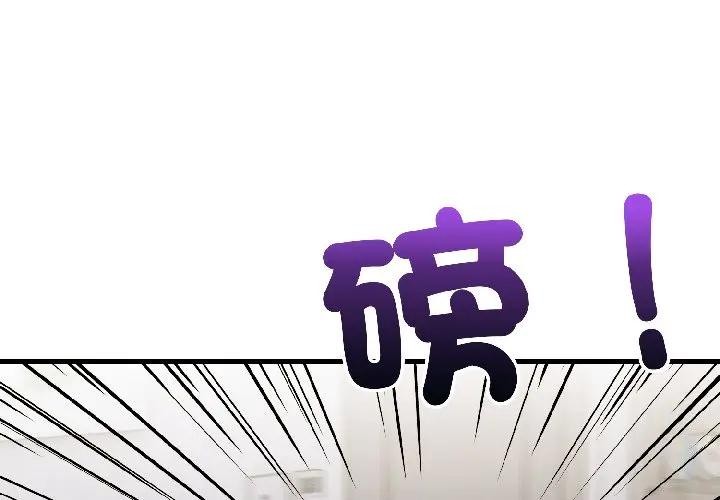 遇见美魔女房东第18話
