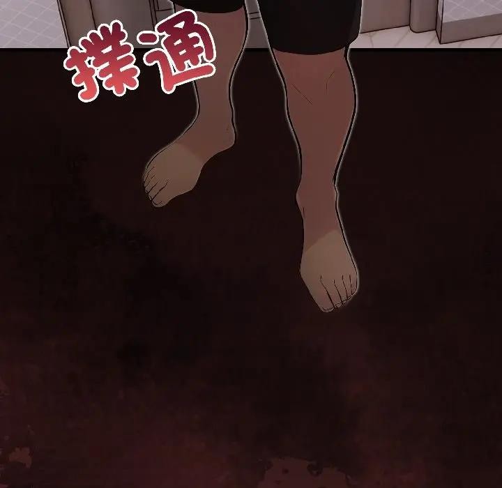 遇见美魔女房东第18話