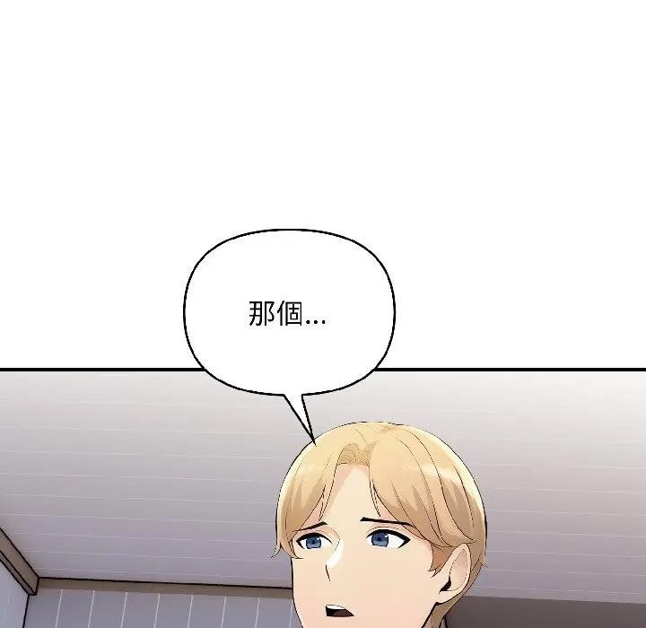 遇见美魔女房东第18話