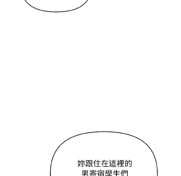 遇见美魔女房东第18話