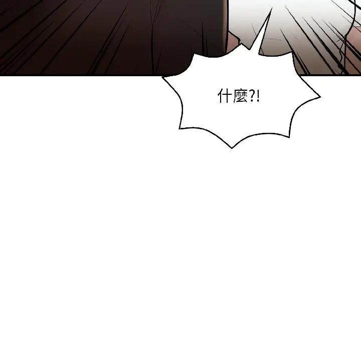 遇见美魔女房东第18話