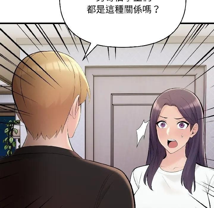 遇见美魔女房东第18話